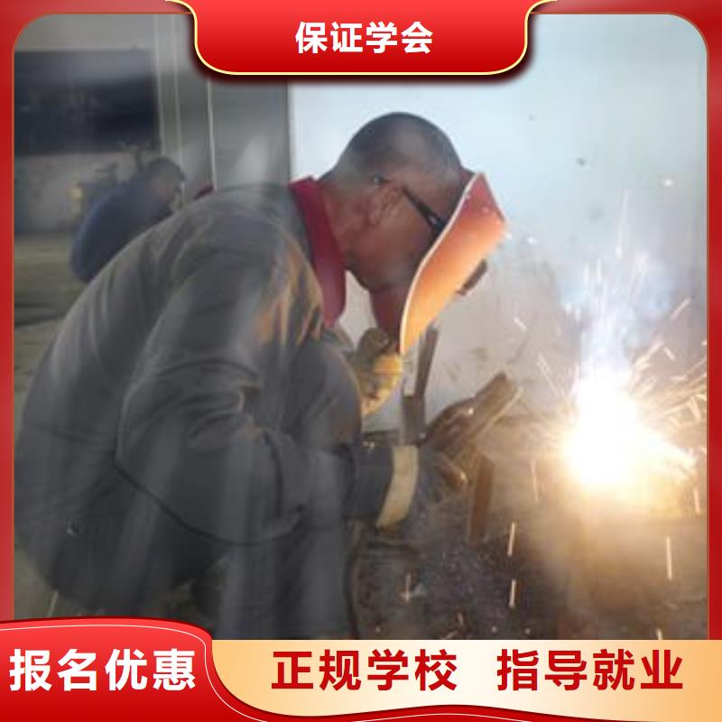  焊接技术培训专业齐全