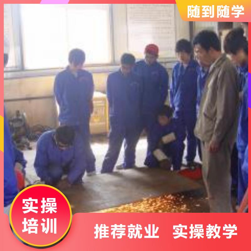 附近的焊接技校口碑好的手把气保焊学校|