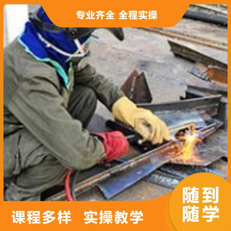 焊接技术培训专业齐全