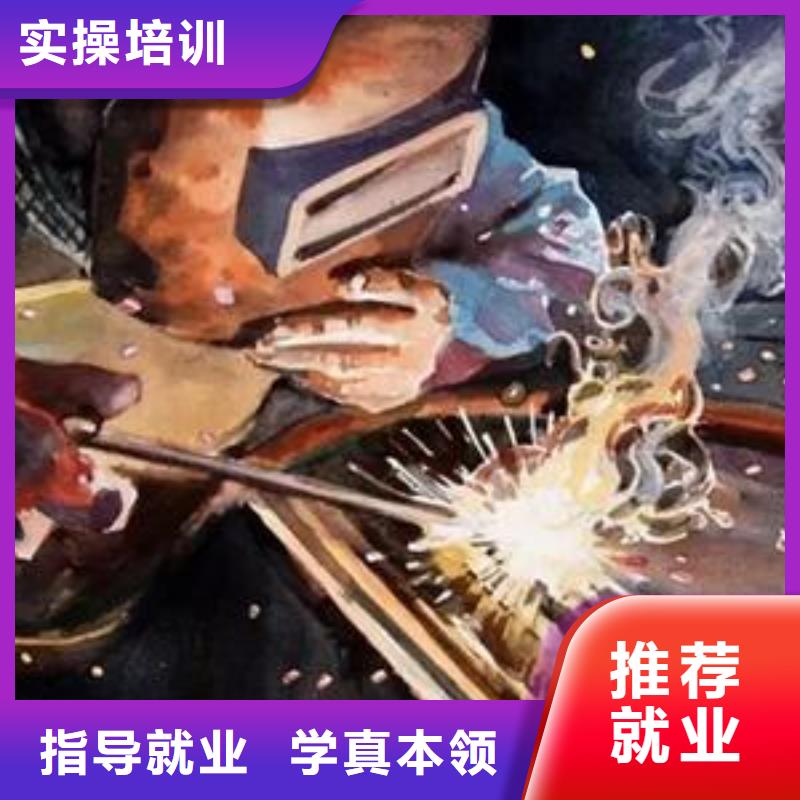 正规的电气焊培训机构|压力管道焊接学校哪家好