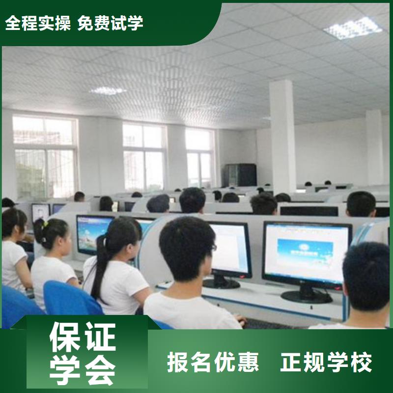  计算机培训高薪就业
