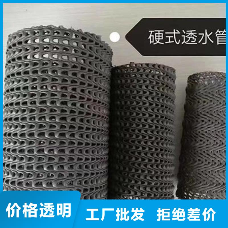硬式透水管HDPE土工膜源头把关放心选购