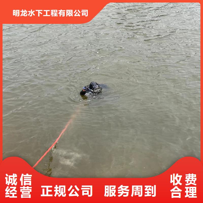 【潜水员服务公司水下打捞有实力】