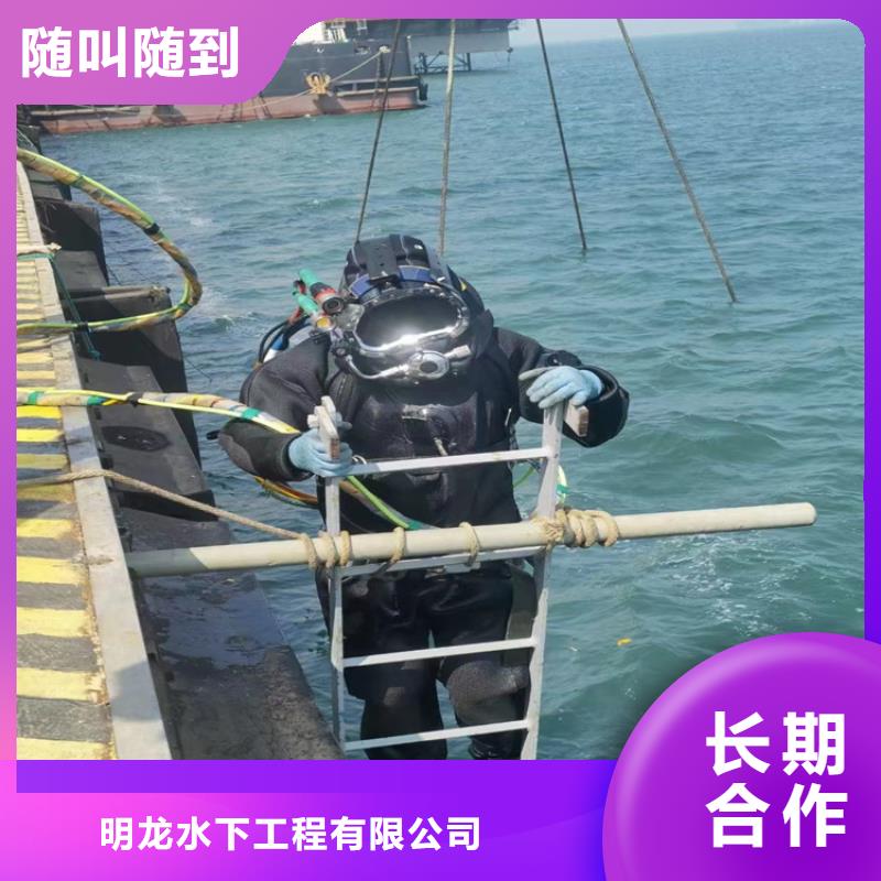 潜水员服务公司水下拆除公司靠谱商家