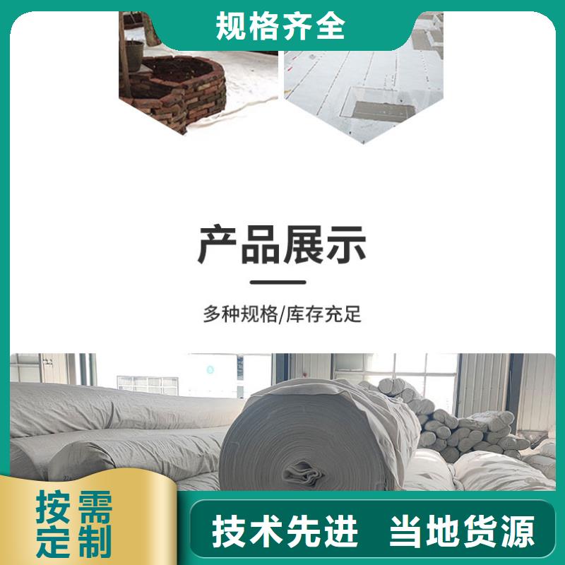 土工布【膨润土防水毯】用好材做好产品