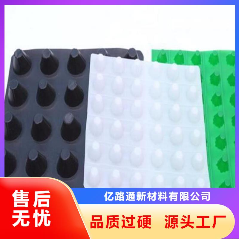 【塑料排水板-膨润土防水毯省心又省钱】