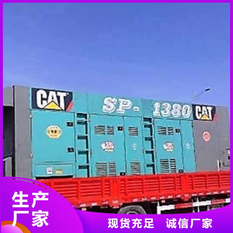 发电机租赁500千瓦发电机老客户钟爱
