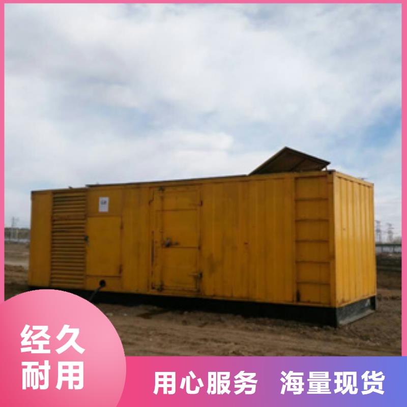 租赁500千瓦发电机视频-丹东市租赁500千瓦发电机-(本地)可服务区域元宝|凤城|锦州|抚顺|本溪|大连