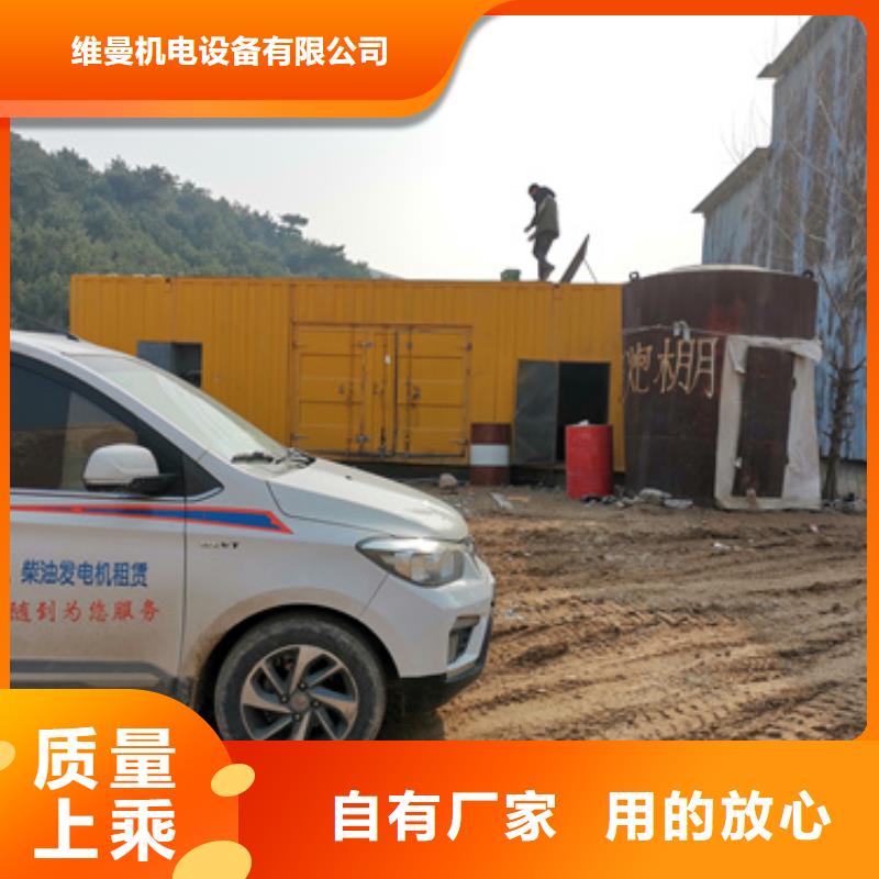 出租1400KW发电机视频-赤水|绥阳|安顺|黔南|铜仁|黔西南|贵阳|毕节|黔东南发电机出租出租1400KW发电机_ 维曼机电设备(遵义市分公司)