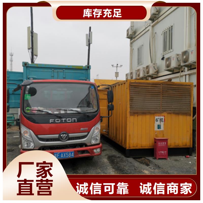 出租1400KW发电机视频-邵阳市出租1400KW发电机-(当地)可服务区域隆回|绥宁|娄底|怀化|湘西|张家界|益阳|常德