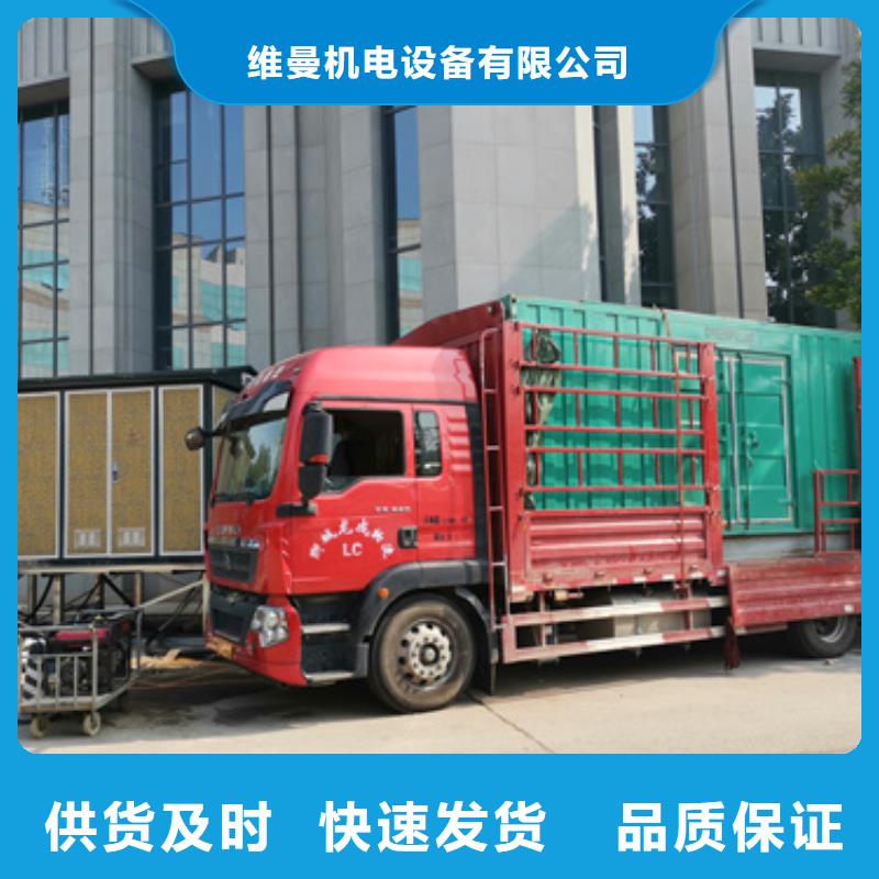 出租1400KW发电机视频-建阳|松溪|漳州|福州|宁德|三明|龙岩|厦门|泉州发电机出租出租1400KW发电机_ 维曼机电设备(南平市分公司)