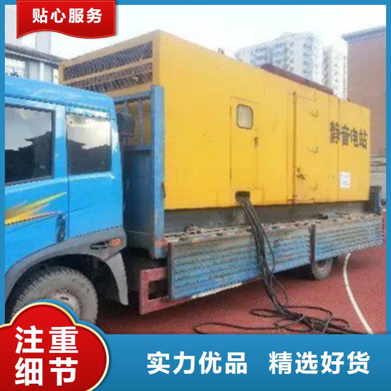 静音发电机出租/租赁,【600KW发电机出租】用好材做好产品当地品牌
