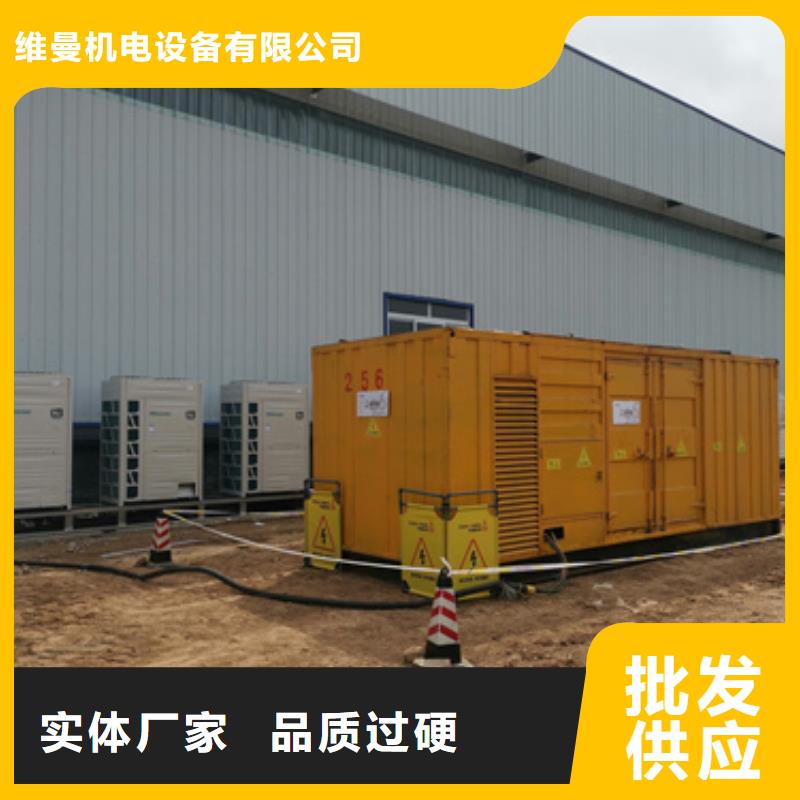 出租1400KW发电机视频-建阳|松溪|漳州|福州|宁德|三明|龙岩|厦门|泉州发电机出租出租1400KW发电机_ 维曼机电设备(南平市分公司)
