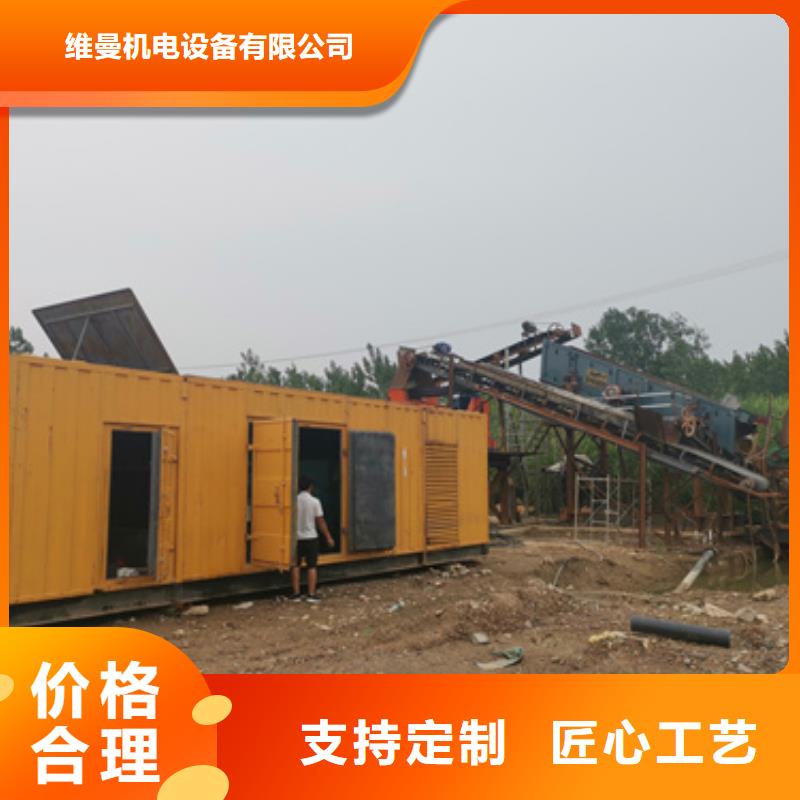 有租发电机的么