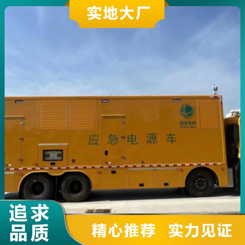 应急电源车租赁