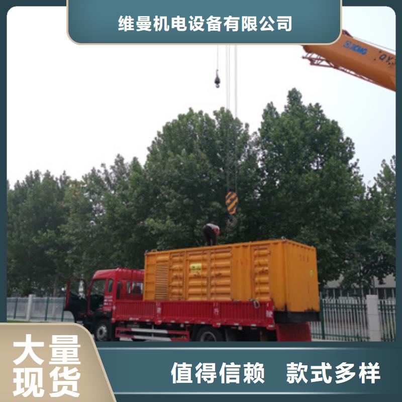 出租1400KW发电机视频-出租1400KW发电机-维曼机电设备(黔东南市分公司)服务区域锦屏|雷山|黔南|毕节|遵义|铜仁|安顺|黔西南|六盘水