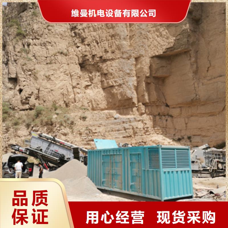 出租1400KW发电机视频-稻城|石渠|眉山|绵阳|雅安|攀枝花|南充|泸州出租1400KW发电机认准大品牌厂家-维曼机电设备(甘孜市分公司)