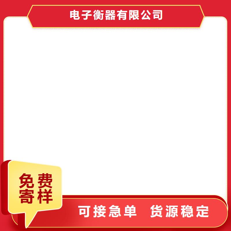 地磅维修电子吊秤专注产品质量与服务