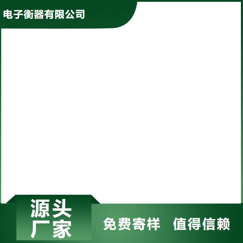 【电子磅】,地磅现货直供-市场覆盖|江宁|雨花台|扬州|镇江|盐城|无锡|苏州-阿奇乐乐