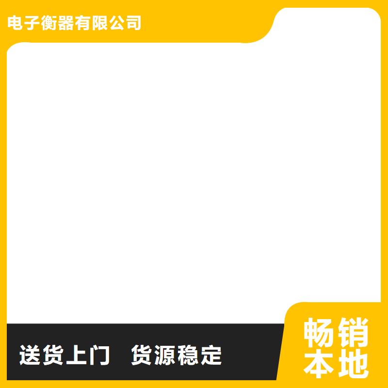 电子汽车衡地磅价格厂家直销大量现货