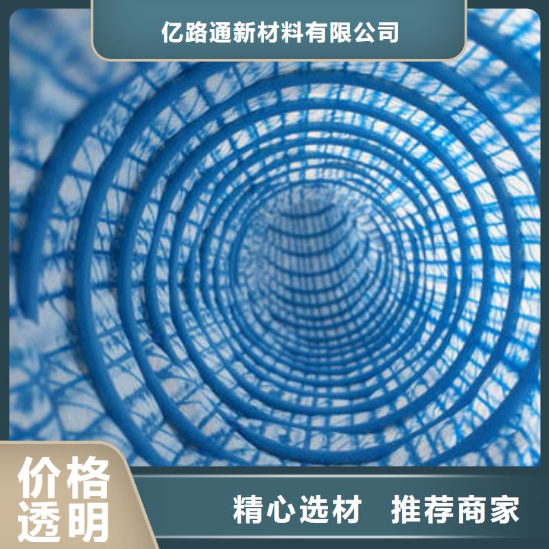 双向塑料土工格栅亿路通【软式透水管】长丝无纺土工布性能稳定