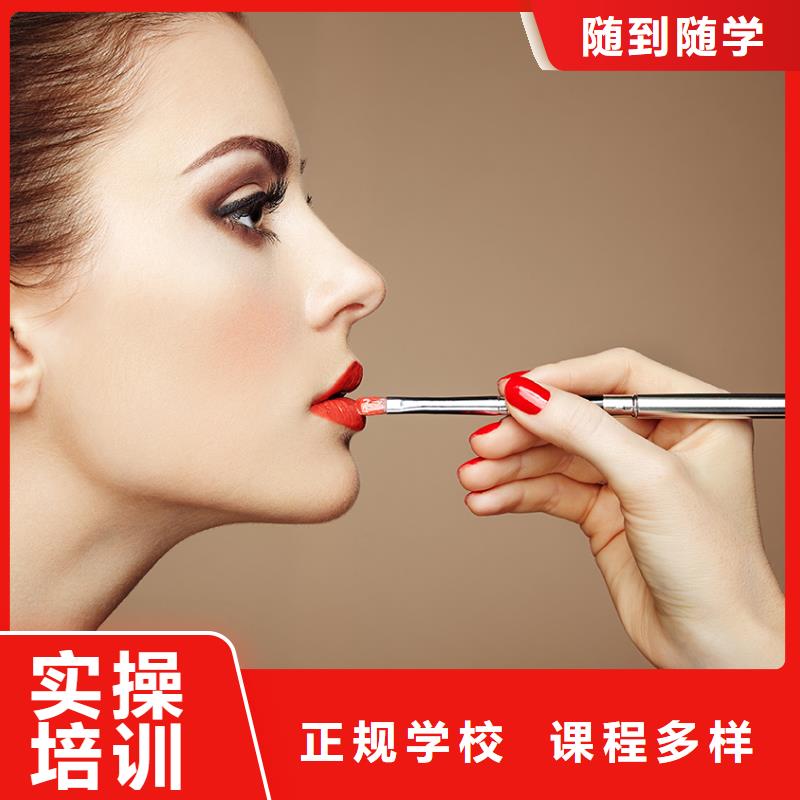 化妆美容学校技能+学历