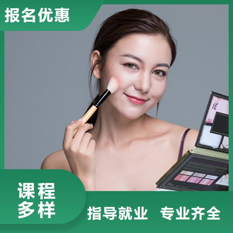 化妆美容学校随到随学