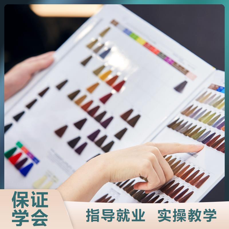 美发_美容培训手把手教学