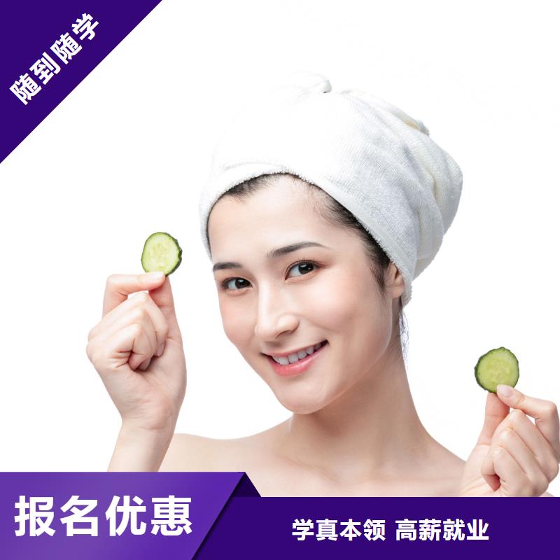 美容美妆教学机构学真技术