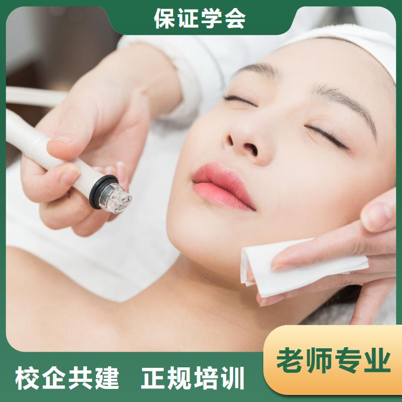 美容美妆教学机构学真技术