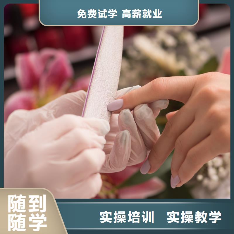 美甲美发学校师资力量强