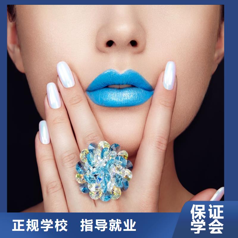 美甲学纹眉免费试学