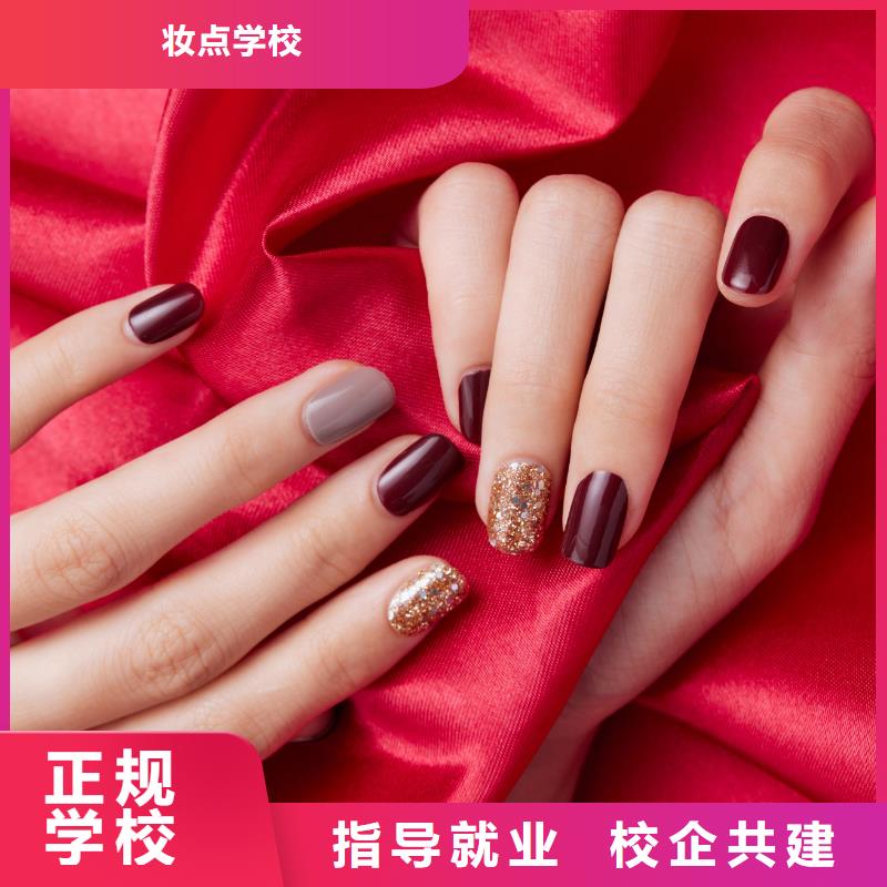 美甲美容学校师资力量强
