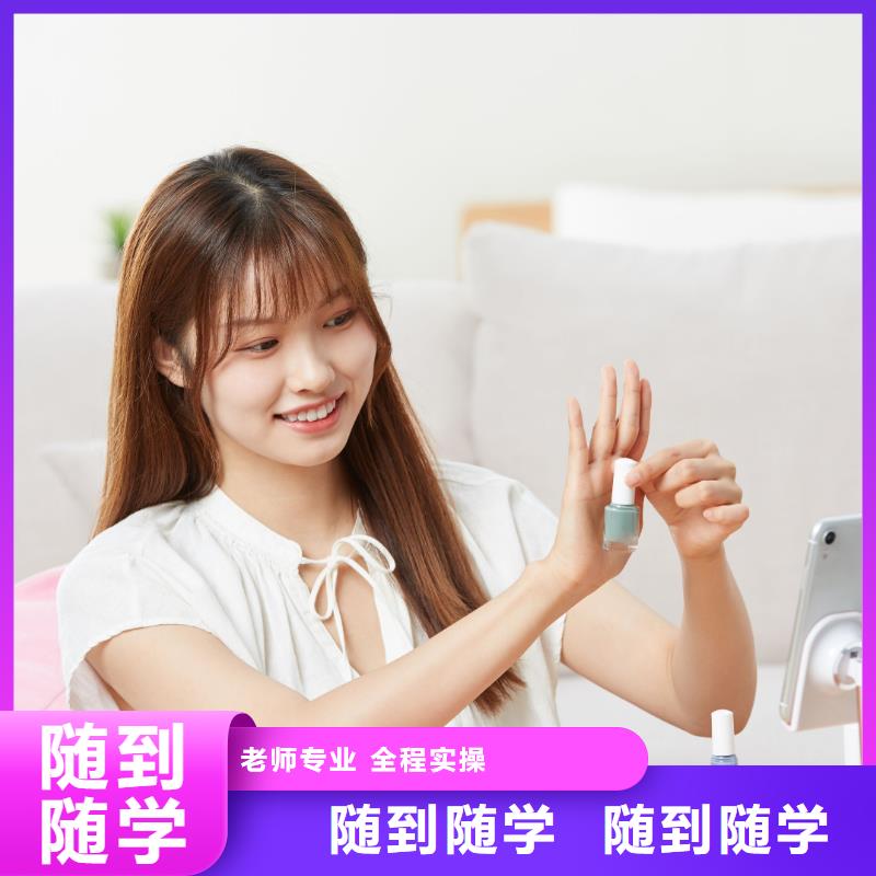 美甲纹绣培训指导就业