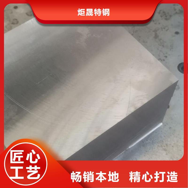 cr12mov【模具热处理加工】优良材质