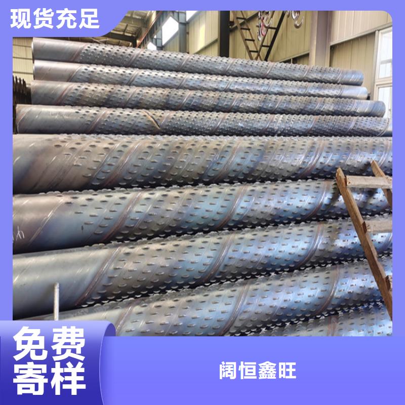 273穿孔式滤水管全国走货