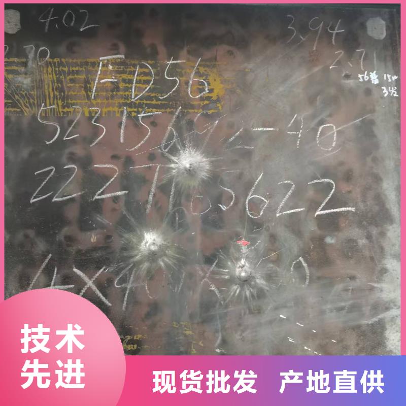 4.5mm防弹钢板现货销售