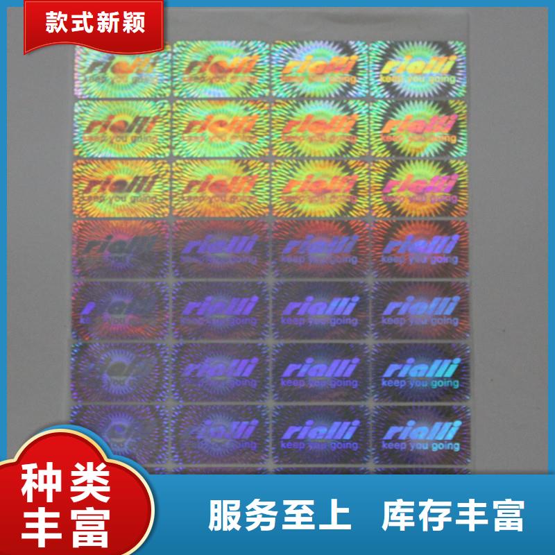 激光防伪标签好产品不怕比