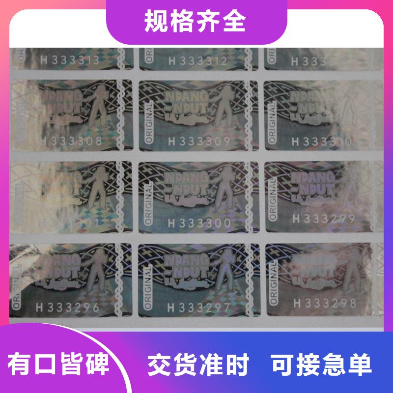 激光防伪标签商家