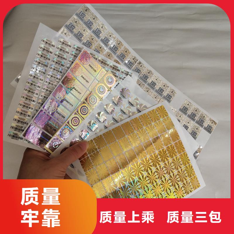 激光防伪标签产品性能