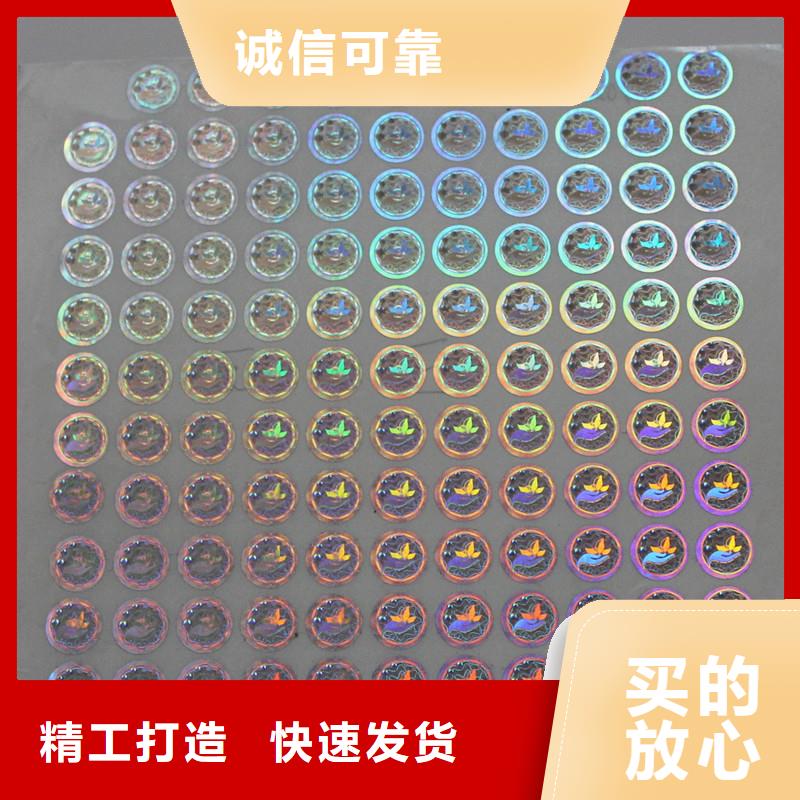 激光防伪标签一站式厂家
