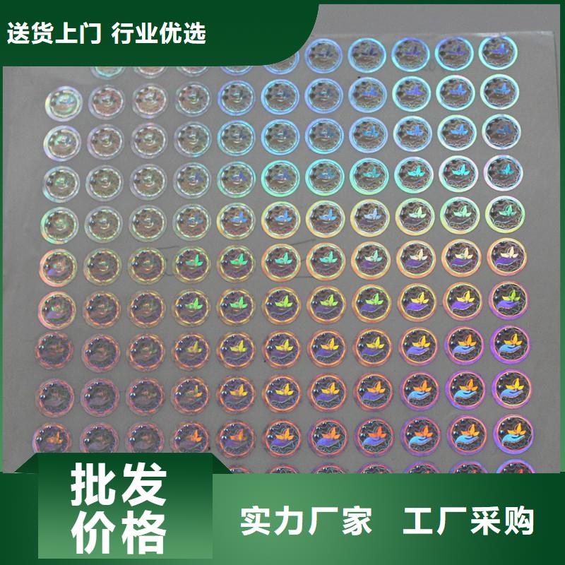 激光防伪标签客户信赖的厂家