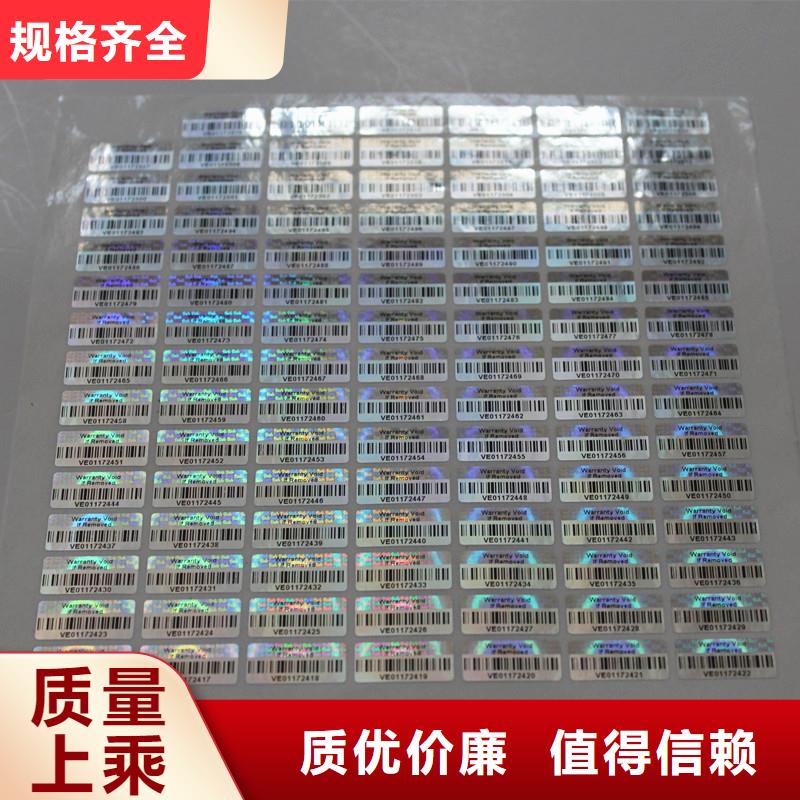 激光防伪标签产品参数