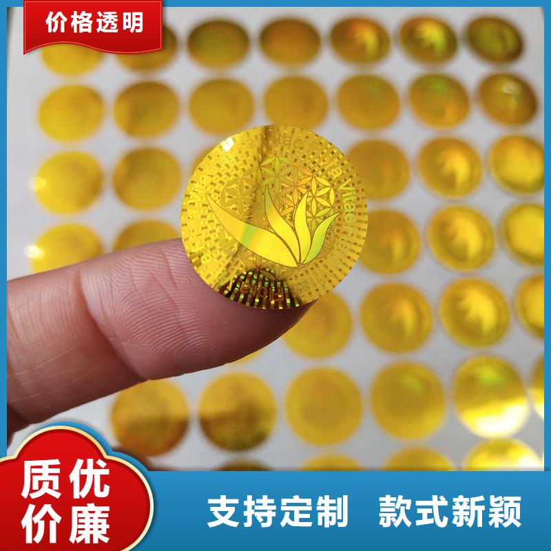 激光防伪标签商家