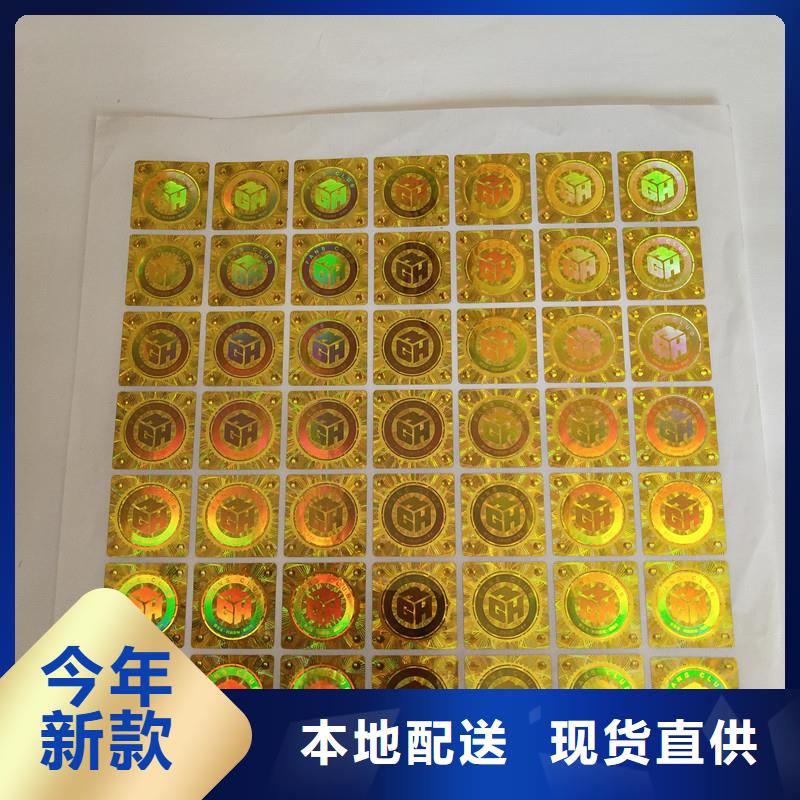 激光防伪标签匠心品质