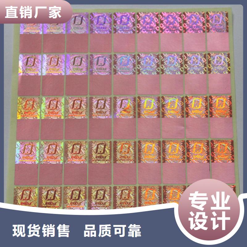 激光防伪标签应用范围广泛