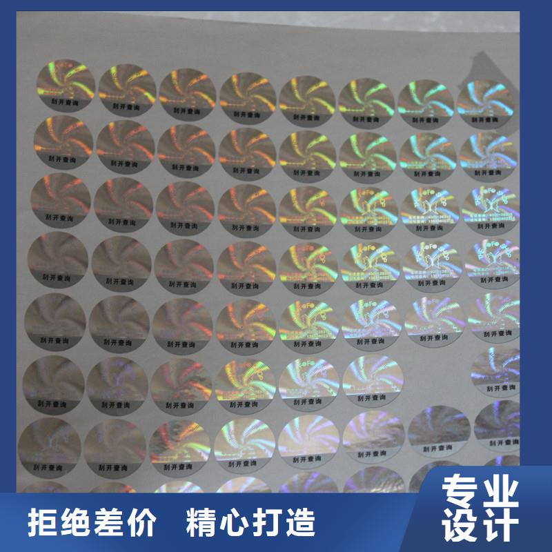 激光防伪标签客户好评