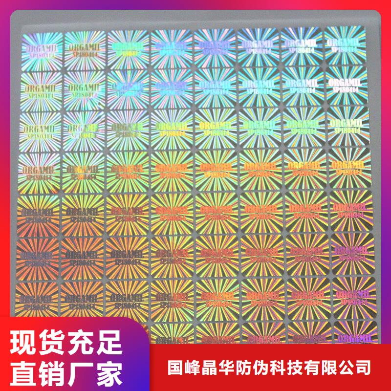  激光防伪标签优势