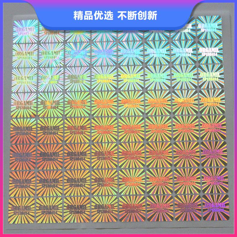 激光防伪标签匠心工艺