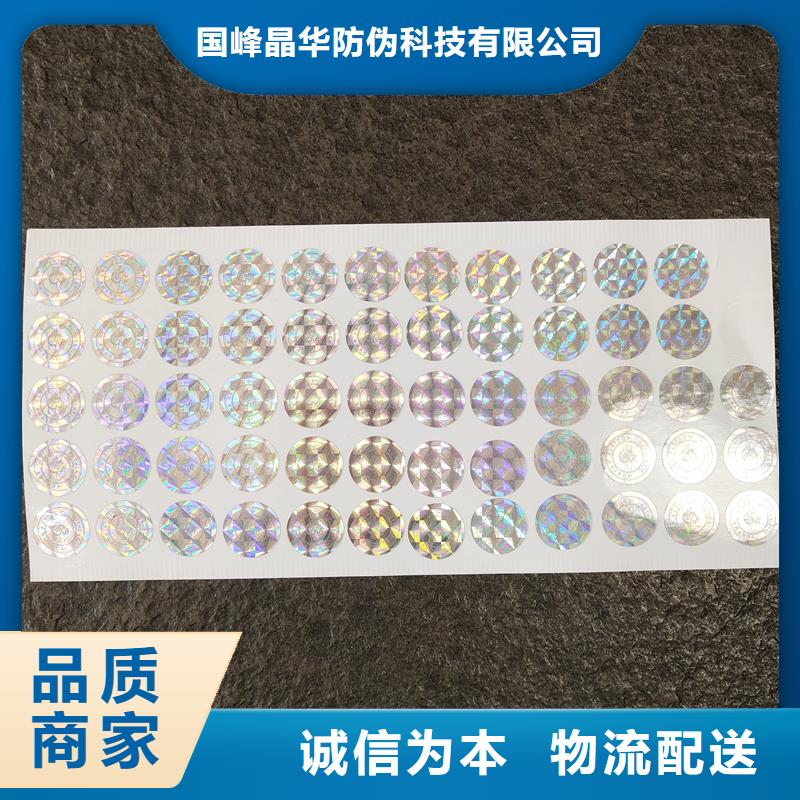 防伪印刷厂家视频-湖南省郴州市|汝城|桂东|益阳|岳阳|怀化|株洲防伪印刷厂家-国峰晶华